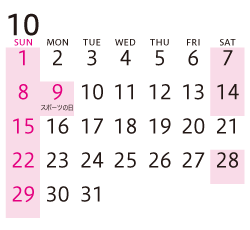 10月