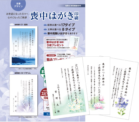 喪中はがき2023 定番デザイン